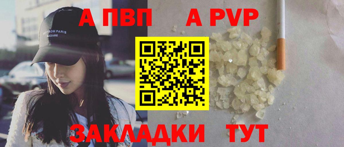 Alpha PVP СК Губкин
