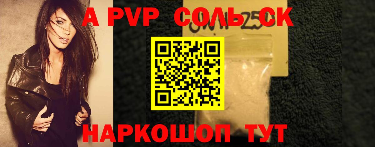 Губкин  Альфа ПВП Crystall  Вход с VPN  Альфа ПВП СК  Альфа ПВП СК КРИС 