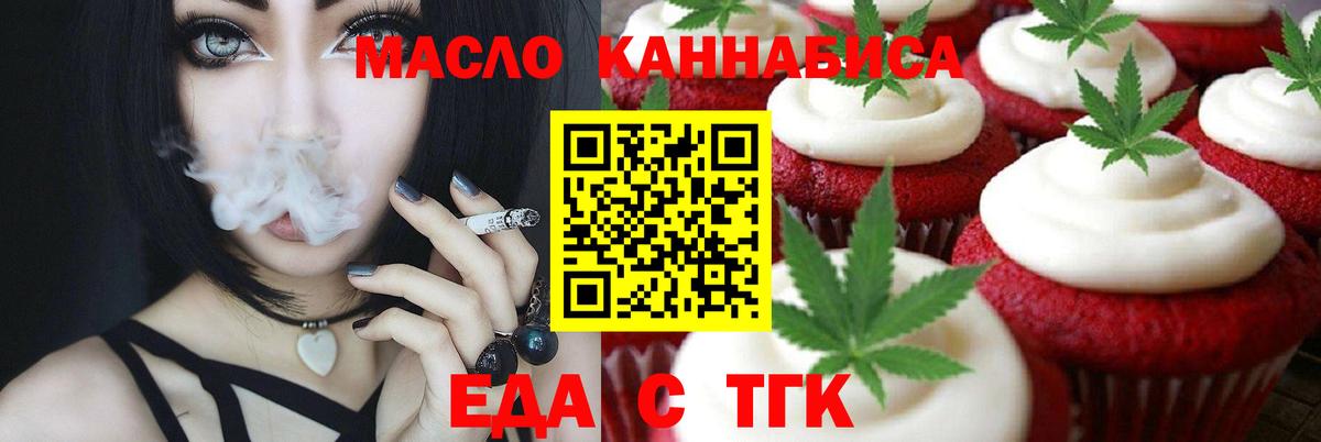 Cannafood конопля  Вход с VPN  Губкин 