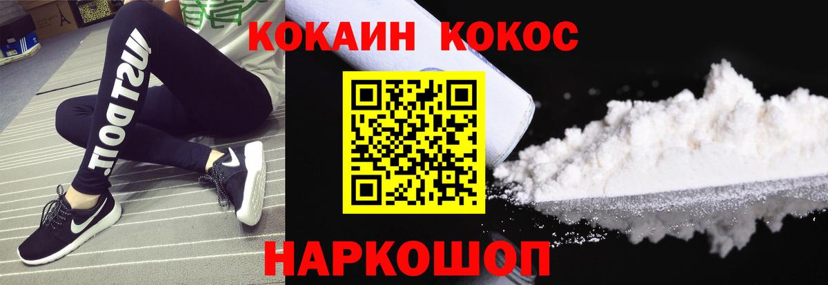 Cocaine  Cocaine Боливия  Губкин  Вход с VPN  Кокаин Columbia 