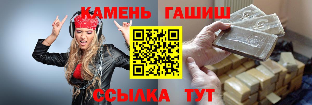 Гашиш Cannabis  Гашиш  Губкин  Вход с VPN  Гашиш 40% ТГК 