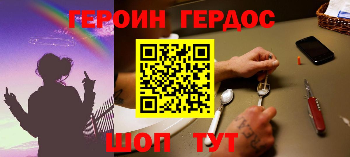 Губкин  Героин  Вход с VPN  ГЕРОИН гречка 