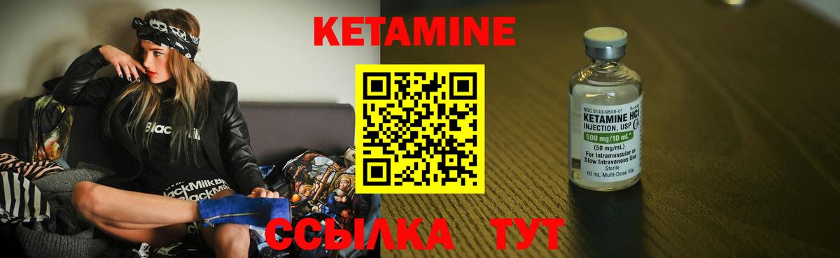 Кетамин ketamine  Вход с VPN  Губкин 