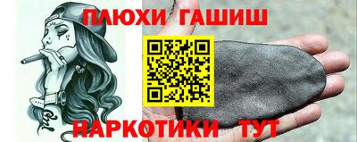 синтетический гашиш Лесосибирск