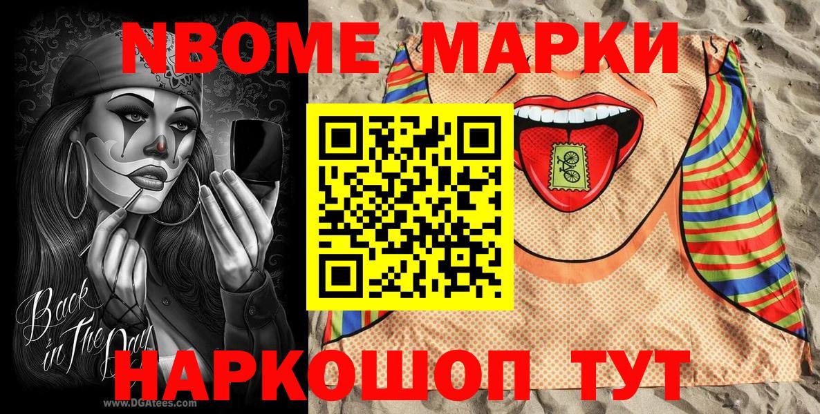 Марки NBOMe 1,5мг  купить закладку  Губкин  Вход с VPN 