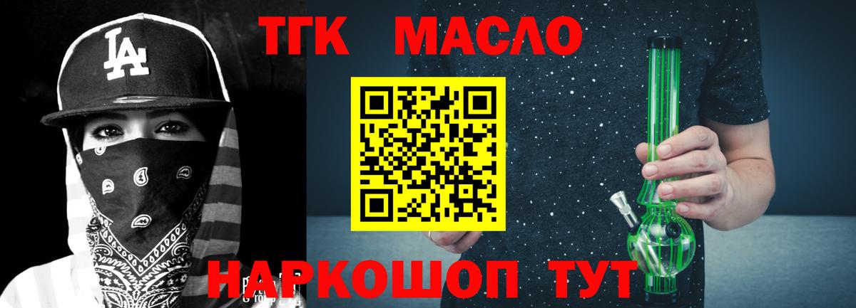 Губкин  Дистиллят ТГК концентрат  ТГК вейп с тгк  даркнет сайт  Вход с VPN 